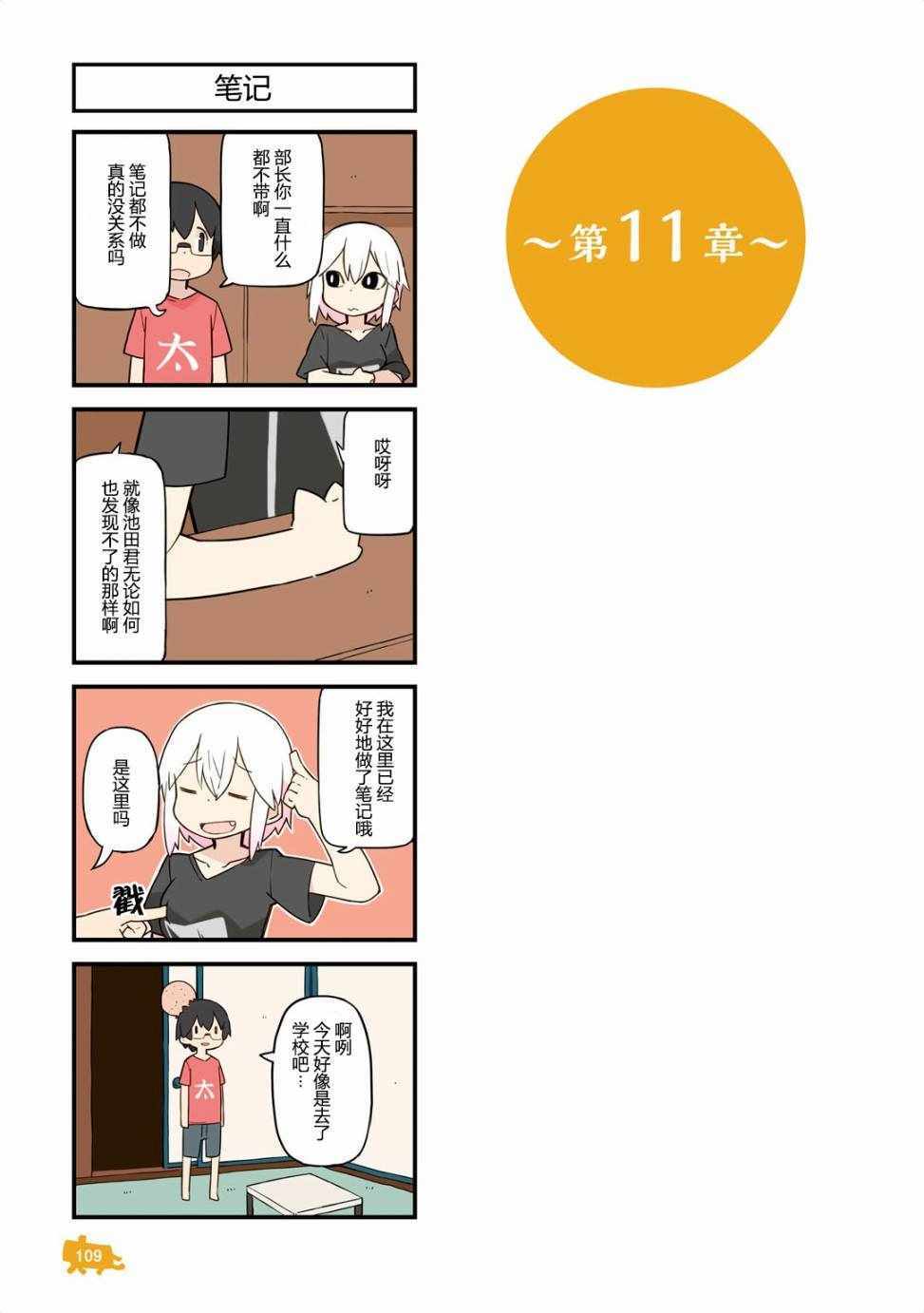 《他与卡莉特》漫画 单行本附录03