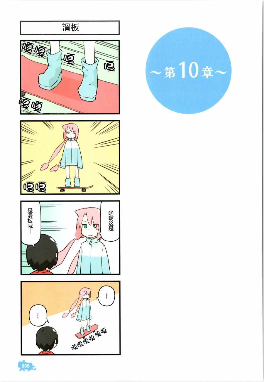 《他与卡莉特》漫画 单行本附录05