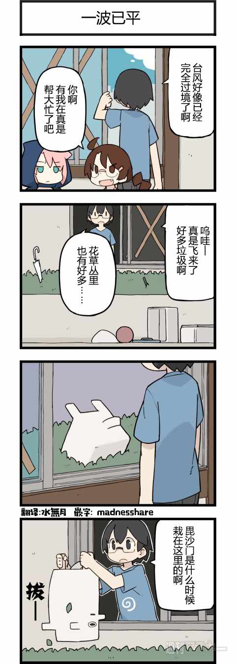 《他与卡莉特》漫画 181话