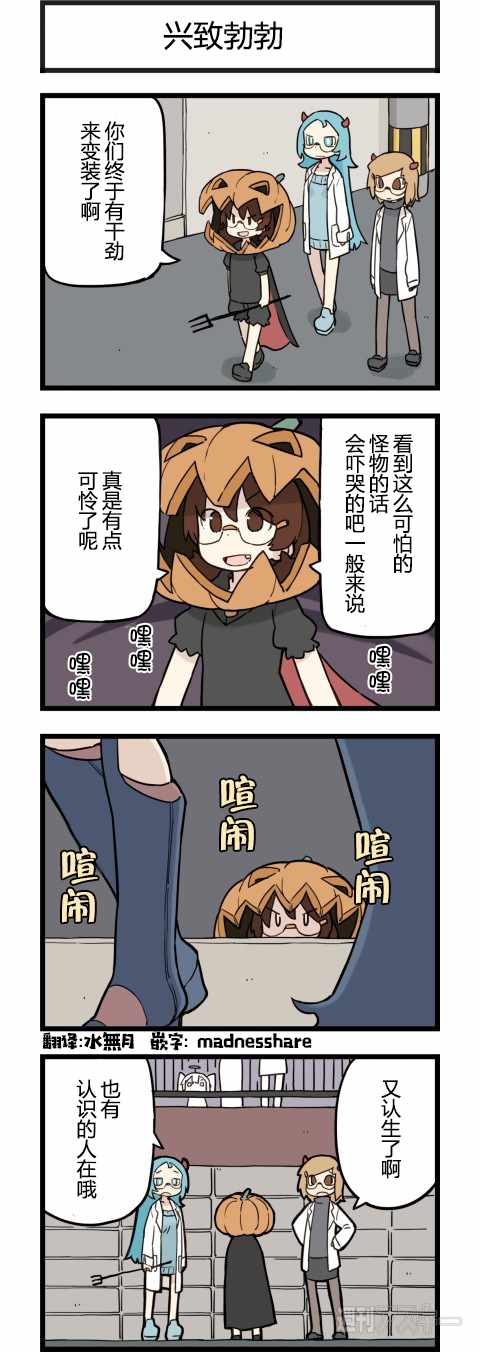 《他与卡莉特》漫画 185话