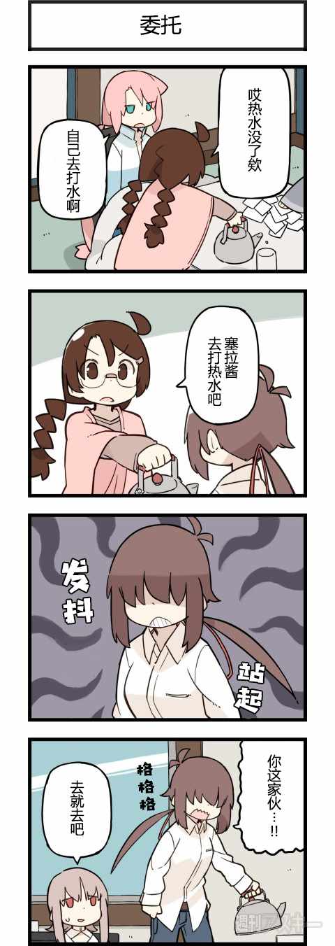 《他与卡莉特》漫画 188话