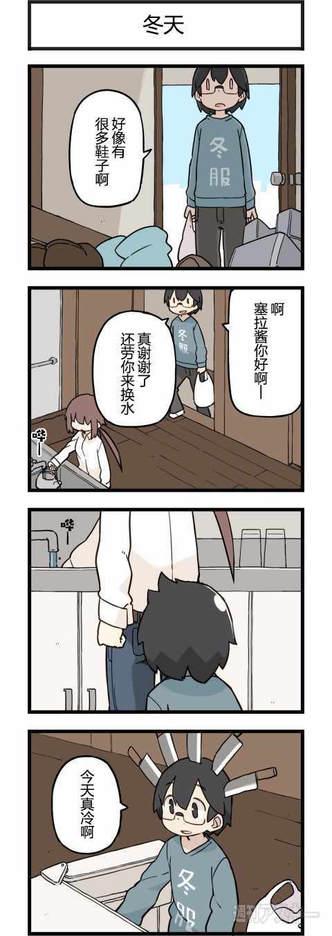 《他与卡莉特》漫画 188话