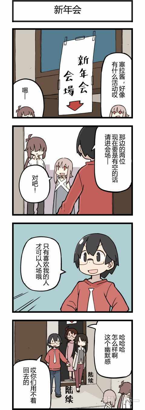 《他与卡莉特》漫画 189话