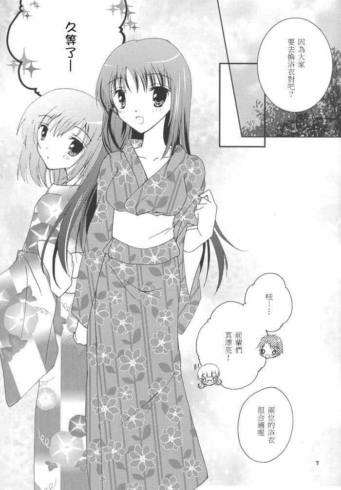 《咲-Saki- 因那烟花声彻未闻君言》漫画 因那烟花声彻未闻君言 001集