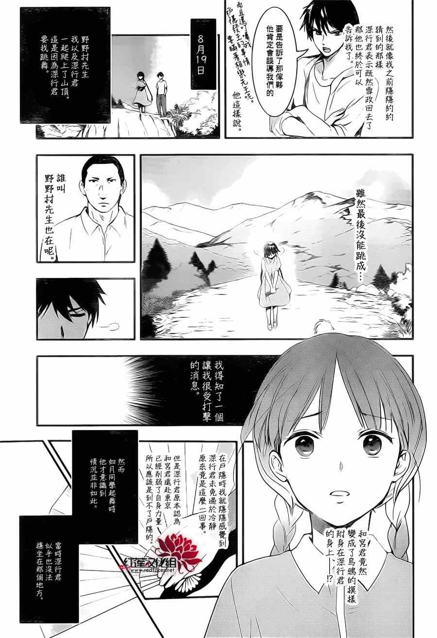 《RDG 濒危物种少女》漫画 濒危物种少女 016集