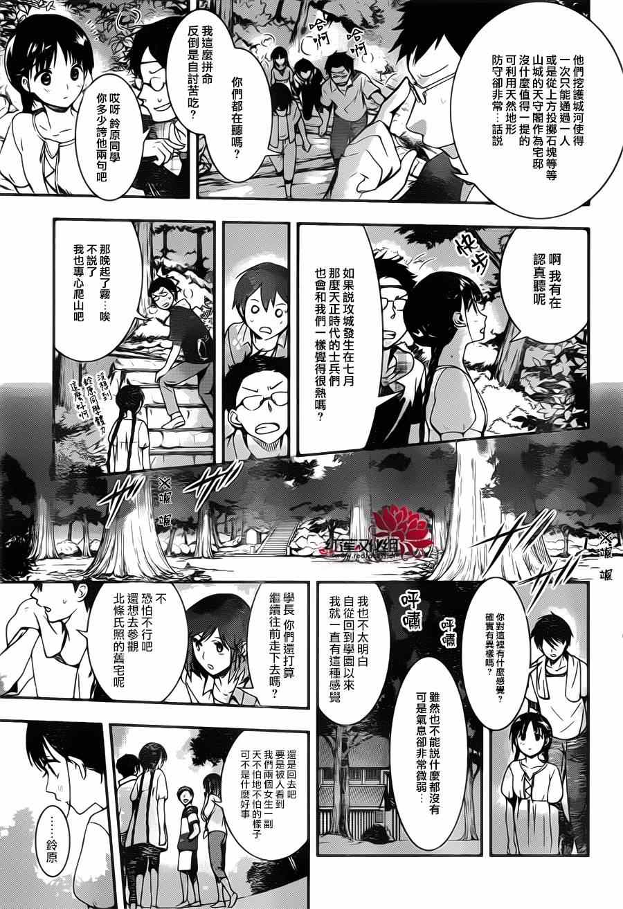 《RDG 濒危物种少女》漫画 濒危物种少女 016集