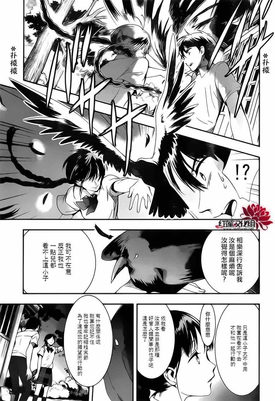 《RDG 濒危物种少女》漫画 濒危物种少女 017集