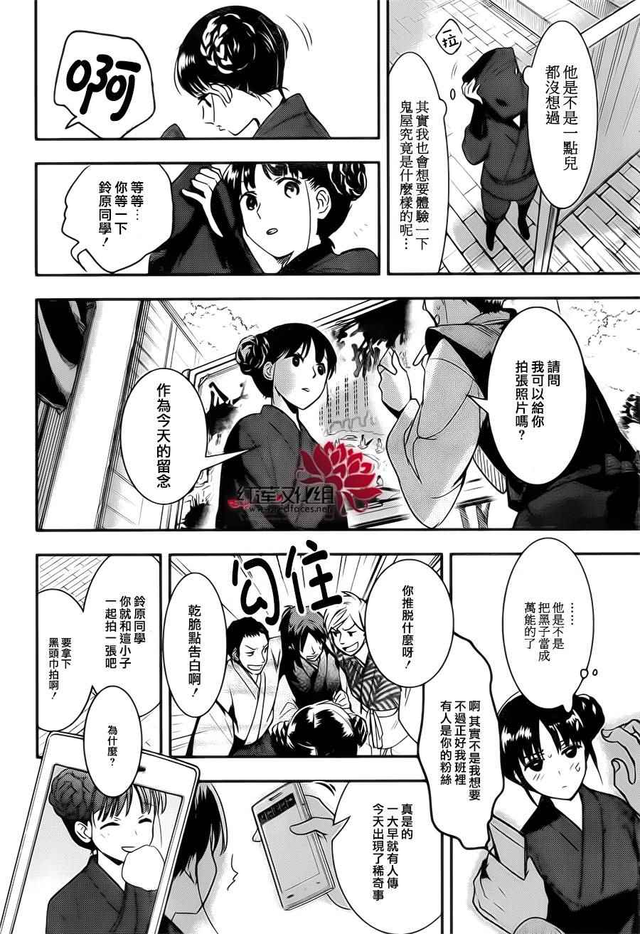 《RDG 濒危物种少女》漫画 濒危物种少女 019话