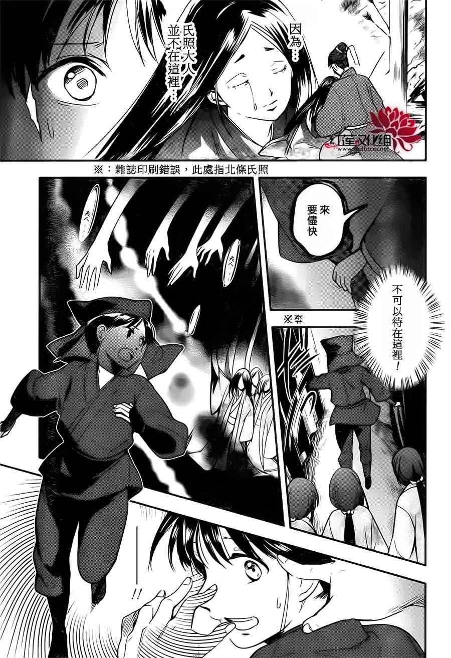 《RDG 濒危物种少女》漫画 濒危物种少女 019话