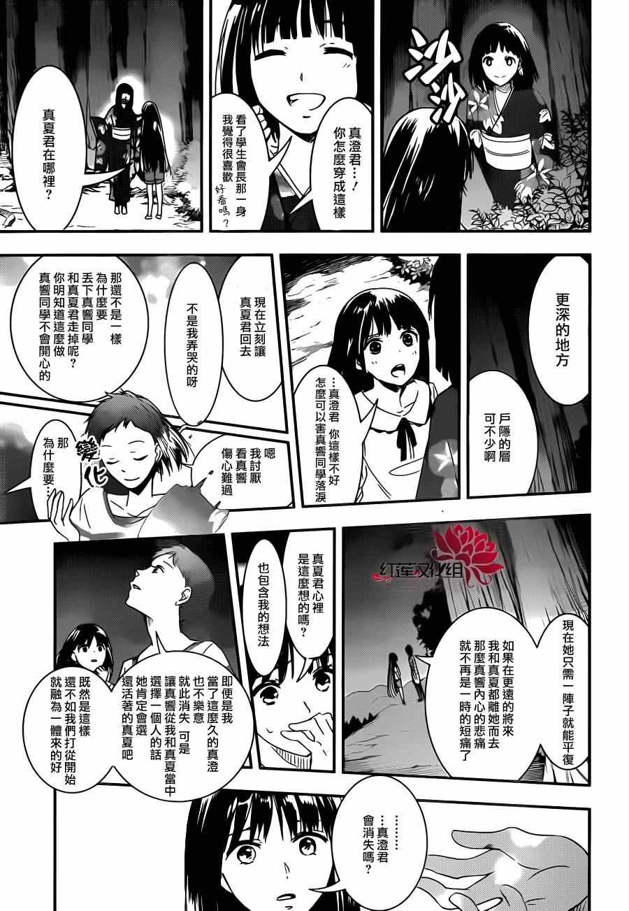 《RDG 濒危物种少女》漫画 濒危物种少女 015集