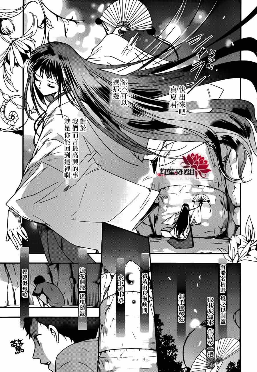 《RDG 濒危物种少女》漫画 濒危物种少女 015集