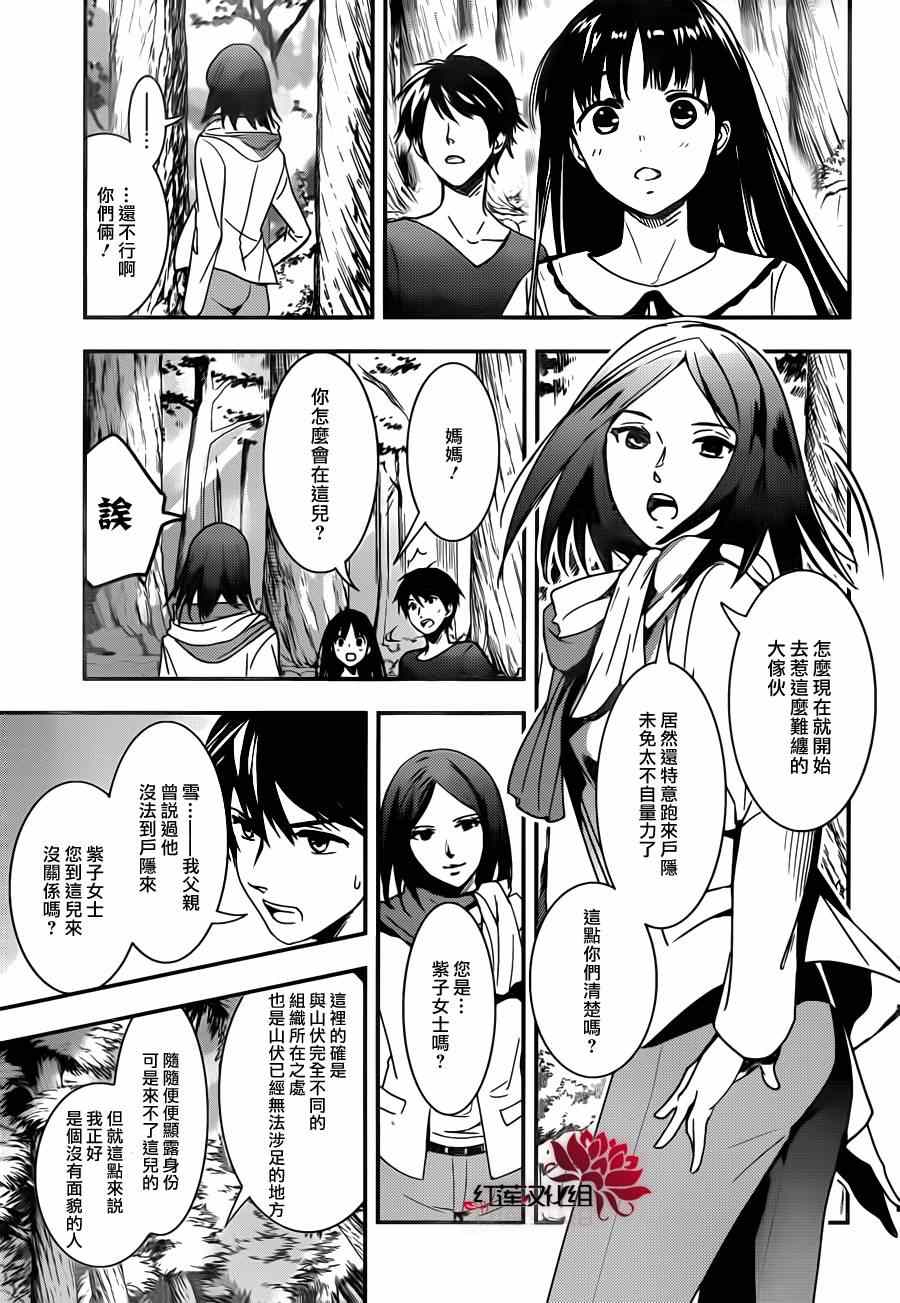 《RDG 濒危物种少女》漫画 濒危物种少女 015集