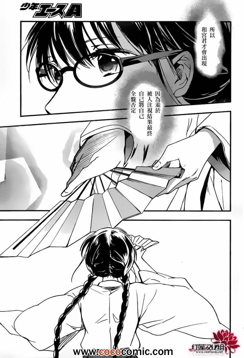 《RDG 濒危物种少女》漫画 濒危物种少女 005集