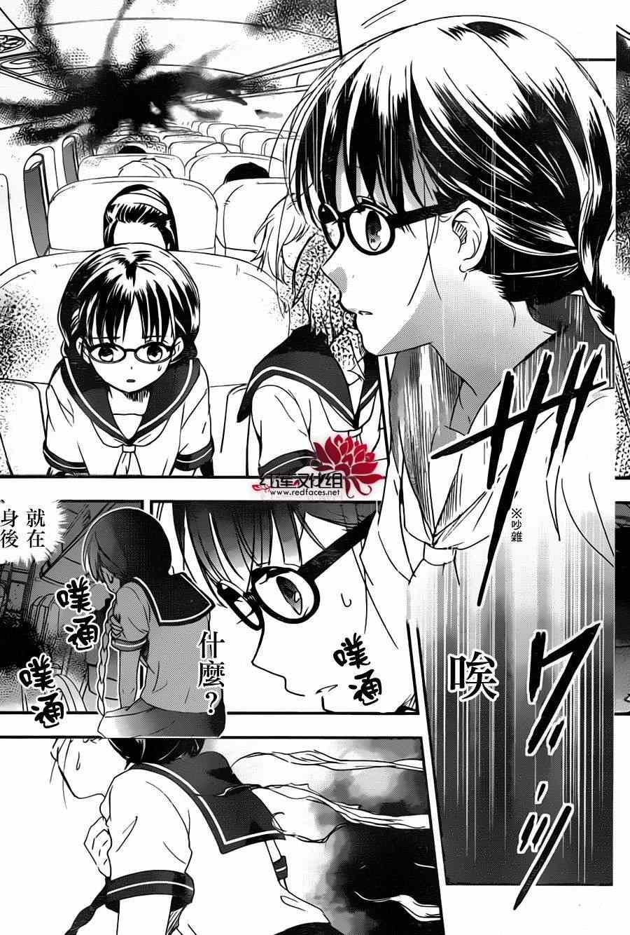 《RDG 濒危物种少女》漫画 濒危物种少女 003集