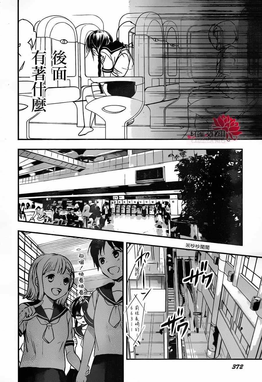 《RDG 濒危物种少女》漫画 濒危物种少女 003集