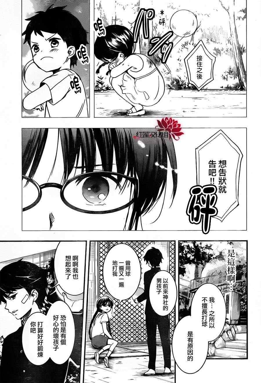 《RDG 濒危物种少女》漫画 濒危物种少女 002集