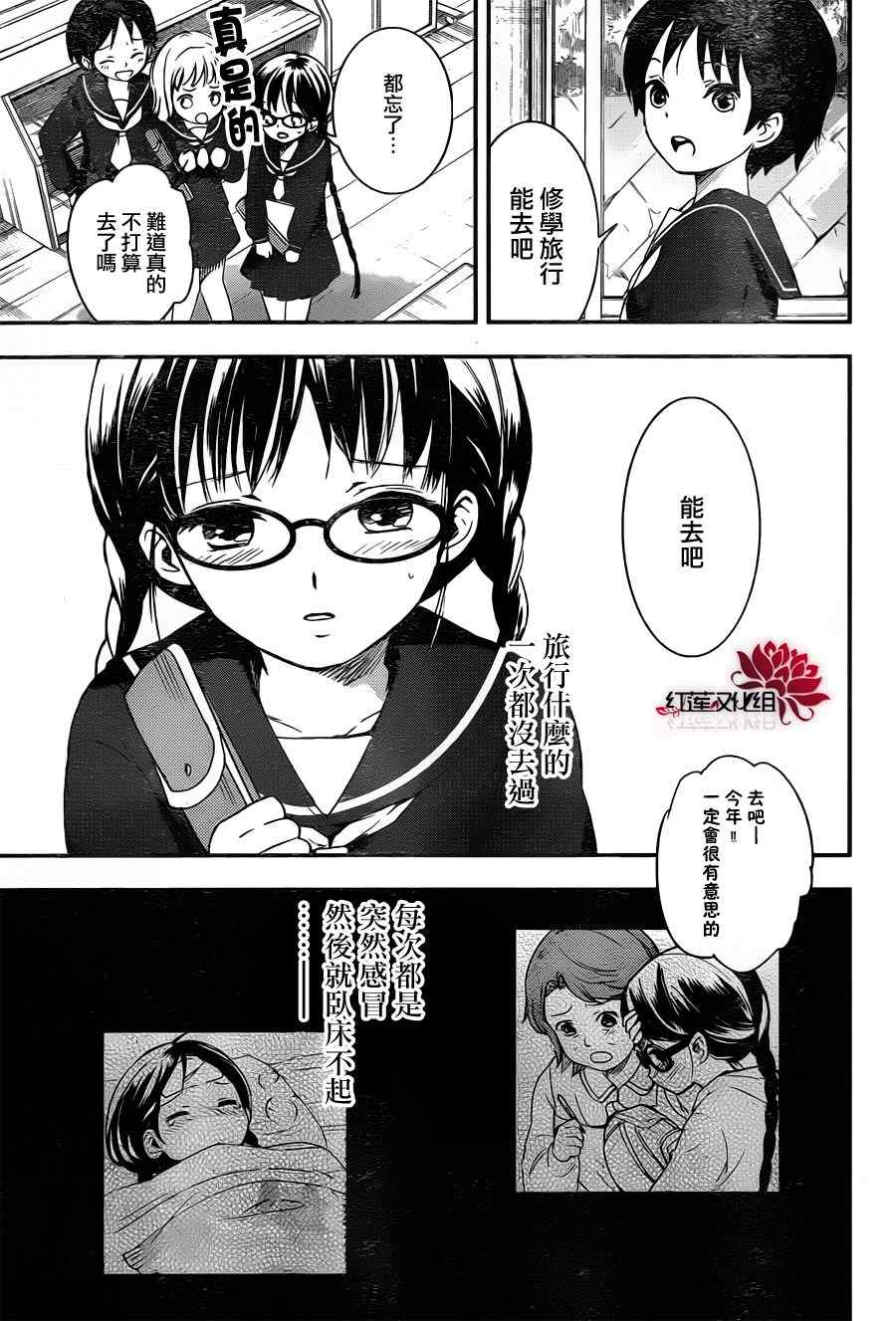 《RDG 濒危物种少女》漫画 濒危物种少女 002集