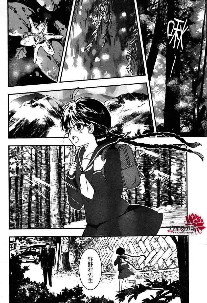 《RDG 濒危物种少女》漫画 濒危物种少女 001集