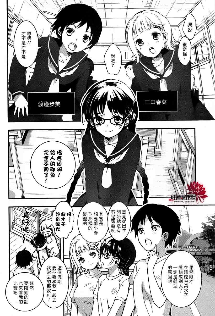 《RDG 濒危物种少女》漫画 濒危物种少女 001集