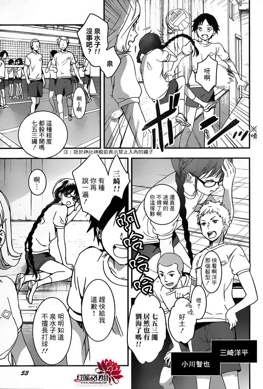 《RDG 濒危物种少女》漫画 濒危物种少女 001集