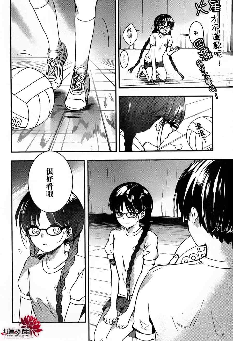 《RDG 濒危物种少女》漫画 濒危物种少女 001集