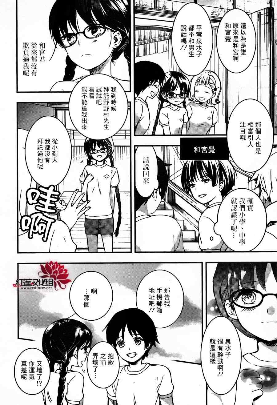 《RDG 濒危物种少女》漫画 濒危物种少女 001集