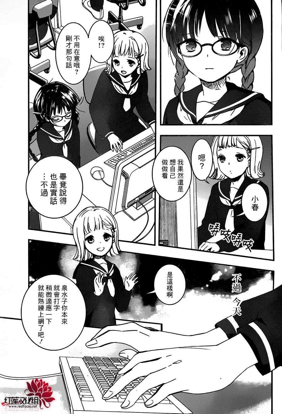 《RDG 濒危物种少女》漫画 濒危物种少女 001集