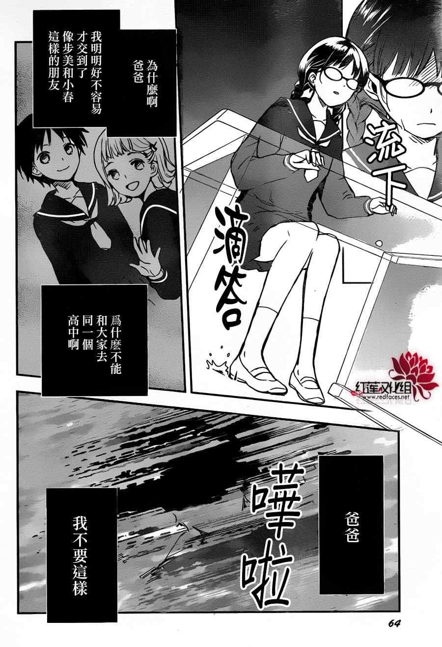 《RDG 濒危物种少女》漫画 濒危物种少女 001集