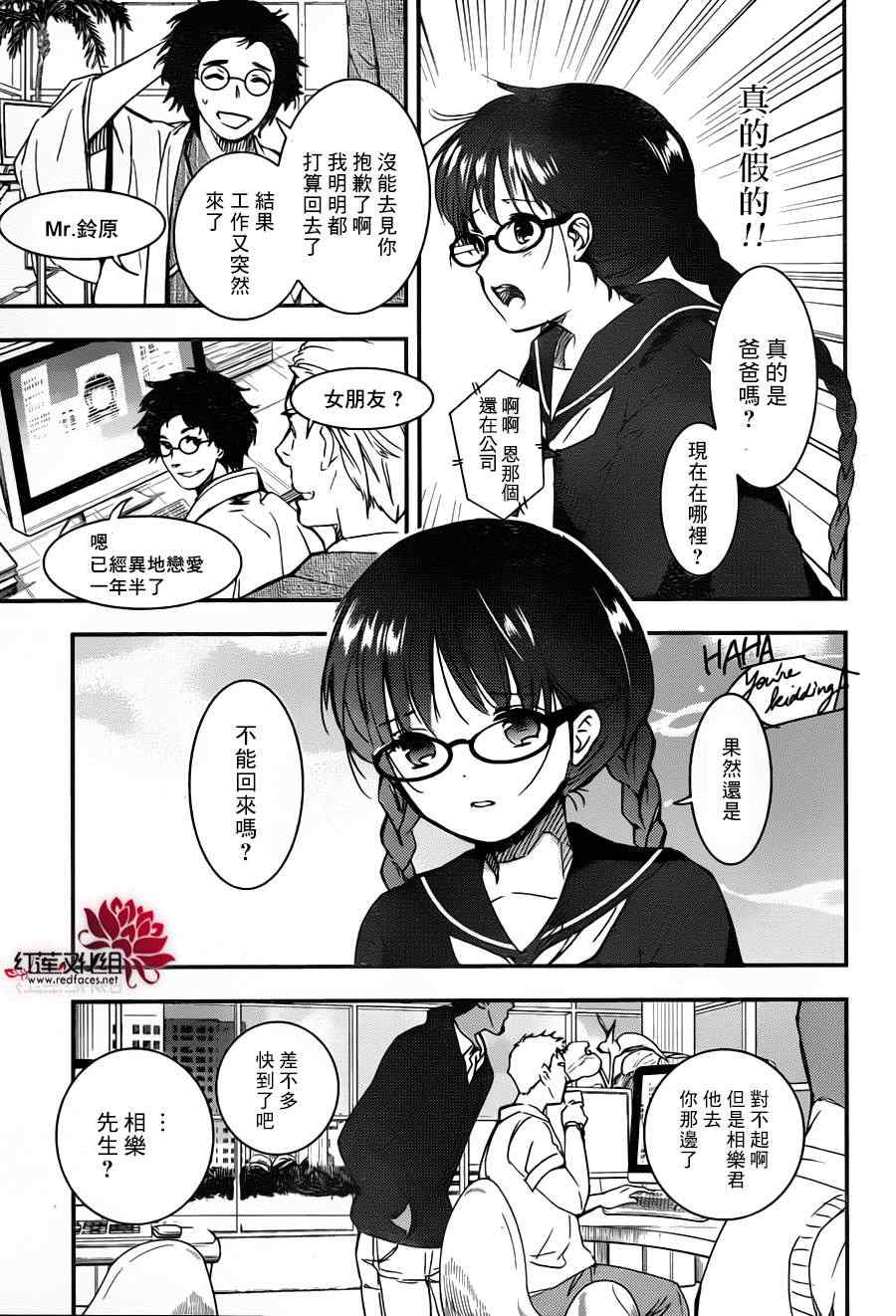 《RDG 濒危物种少女》漫画 濒危物种少女 001集