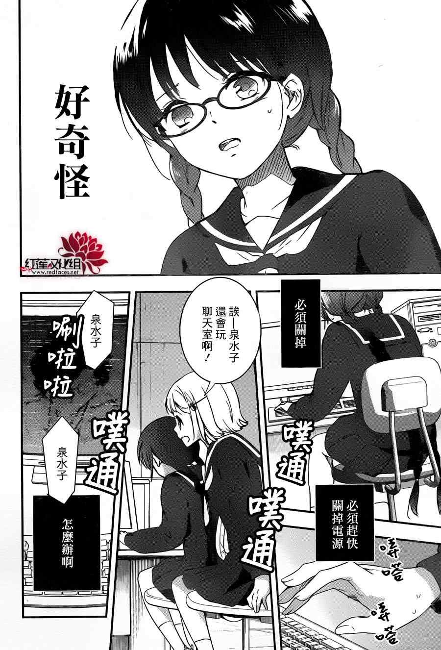 《RDG 濒危物种少女》漫画 濒危物种少女 001集