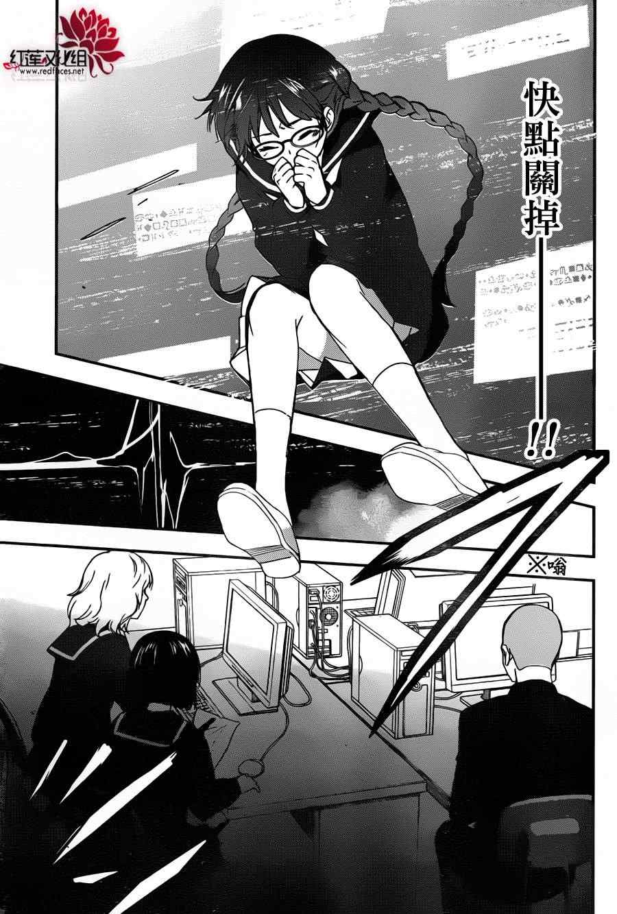 《RDG 濒危物种少女》漫画 濒危物种少女 001集