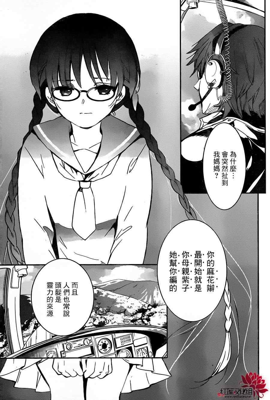 《RDG 濒危物种少女》漫画 濒危物种少女 001集