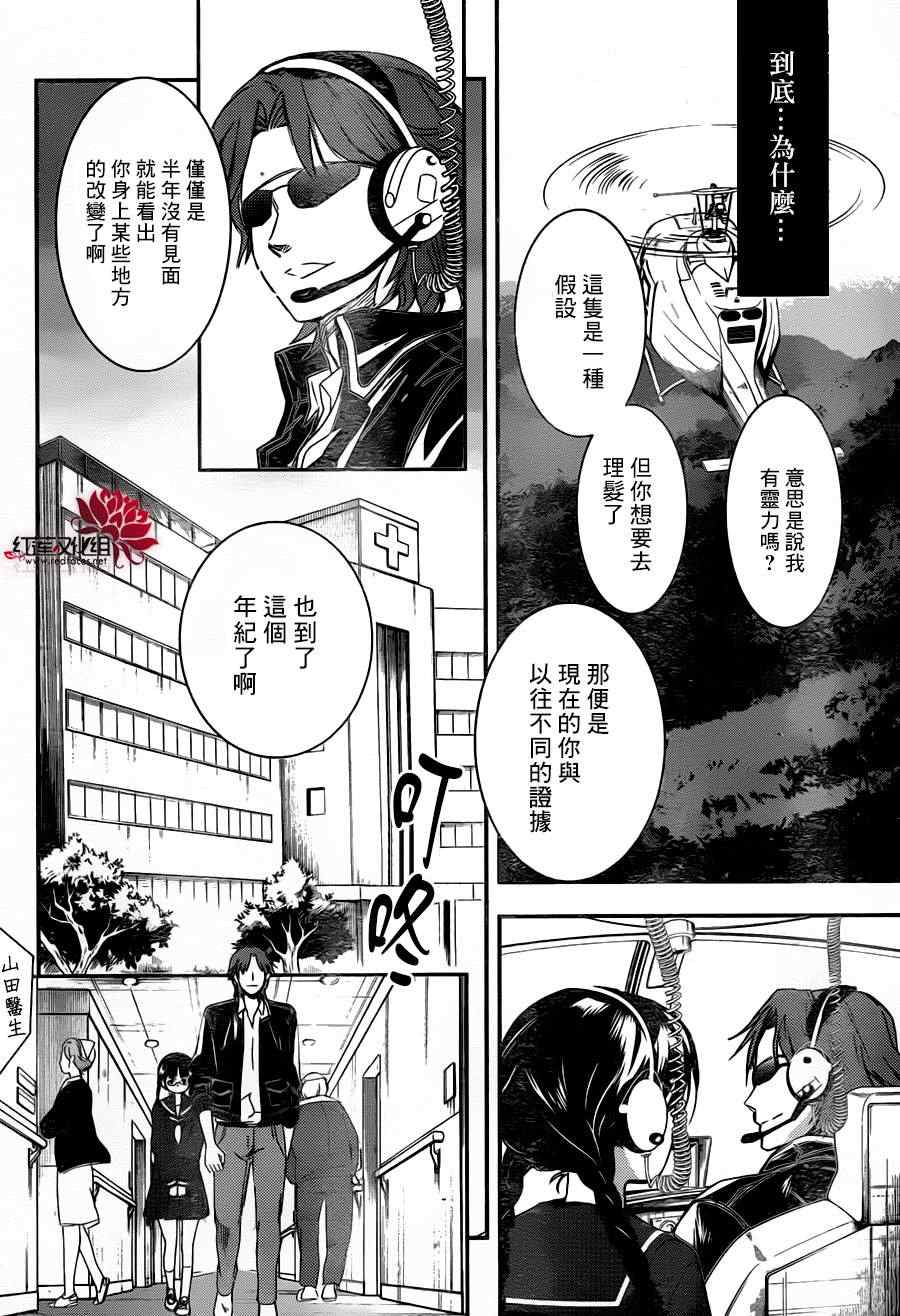 《RDG 濒危物种少女》漫画 濒危物种少女 001集