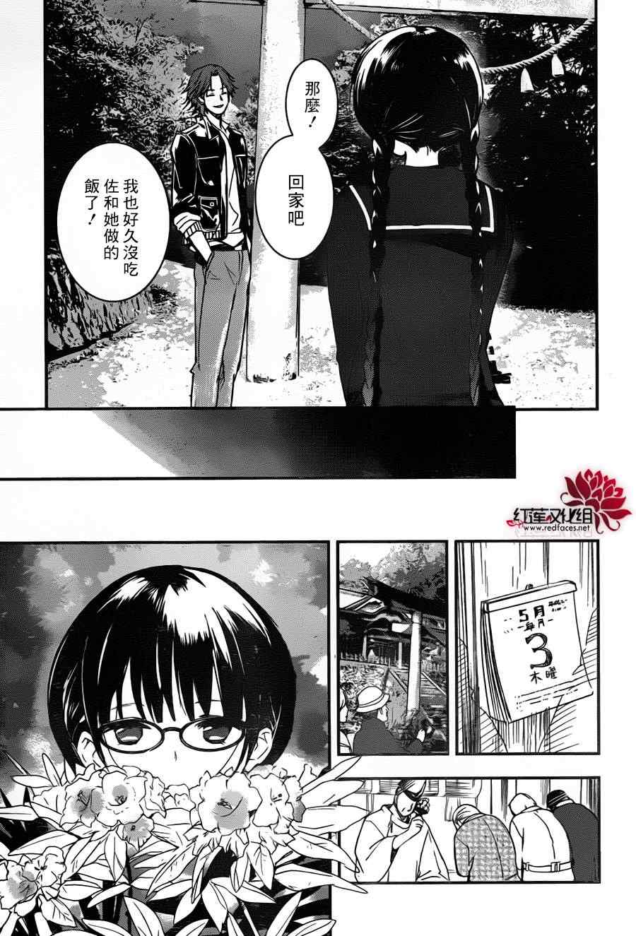 《RDG 濒危物种少女》漫画 濒危物种少女 001集