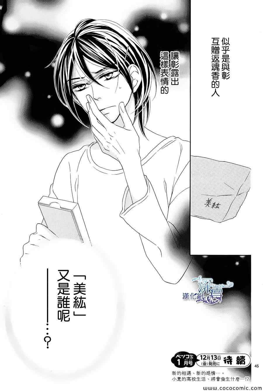 《Last Notes》漫画 006集