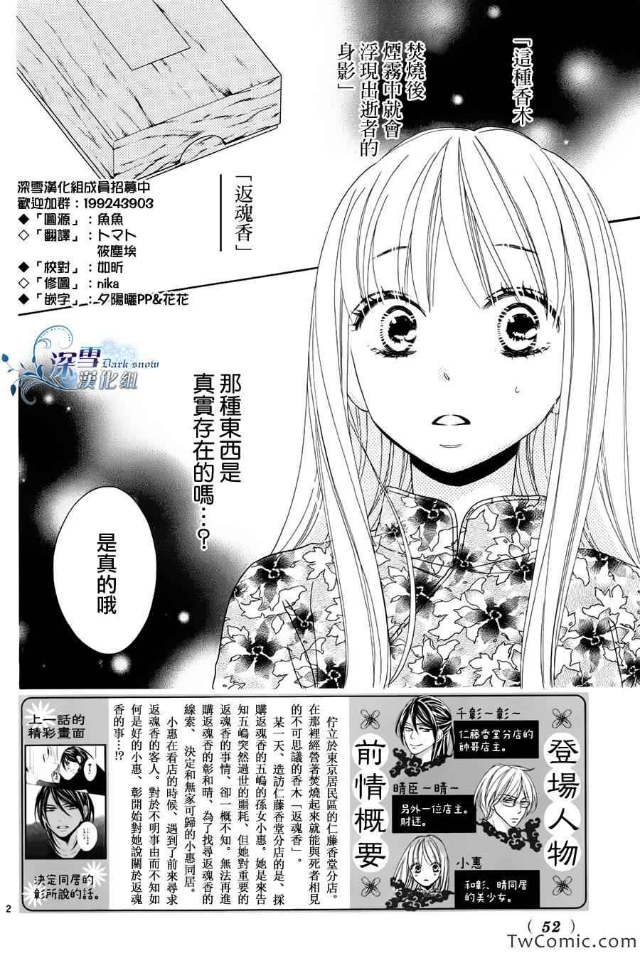 《Last Notes》漫画 003集