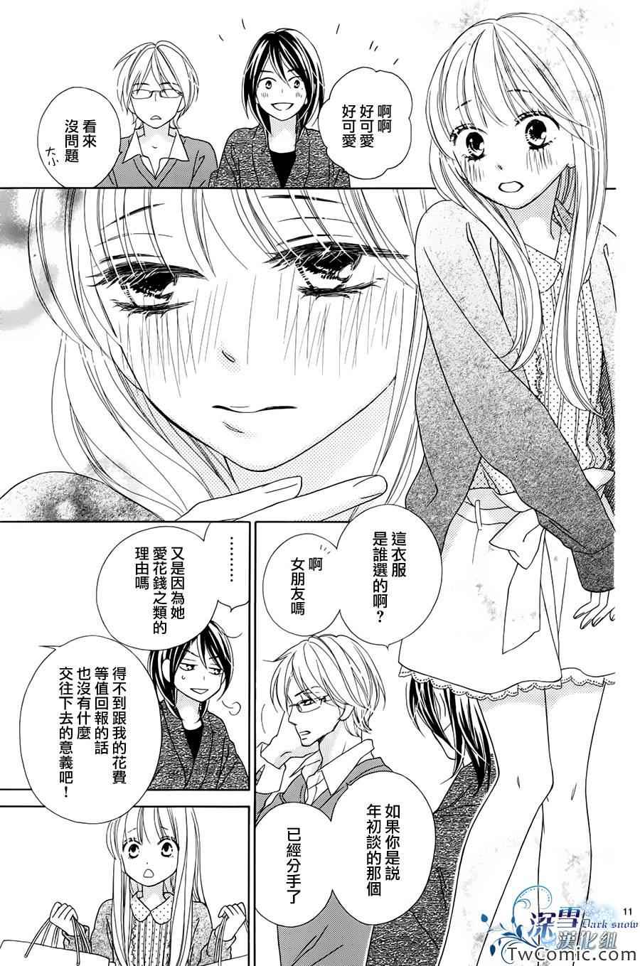 《Last Notes》漫画 003集