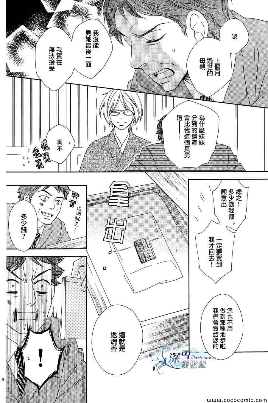 《Last Notes》漫画 001集