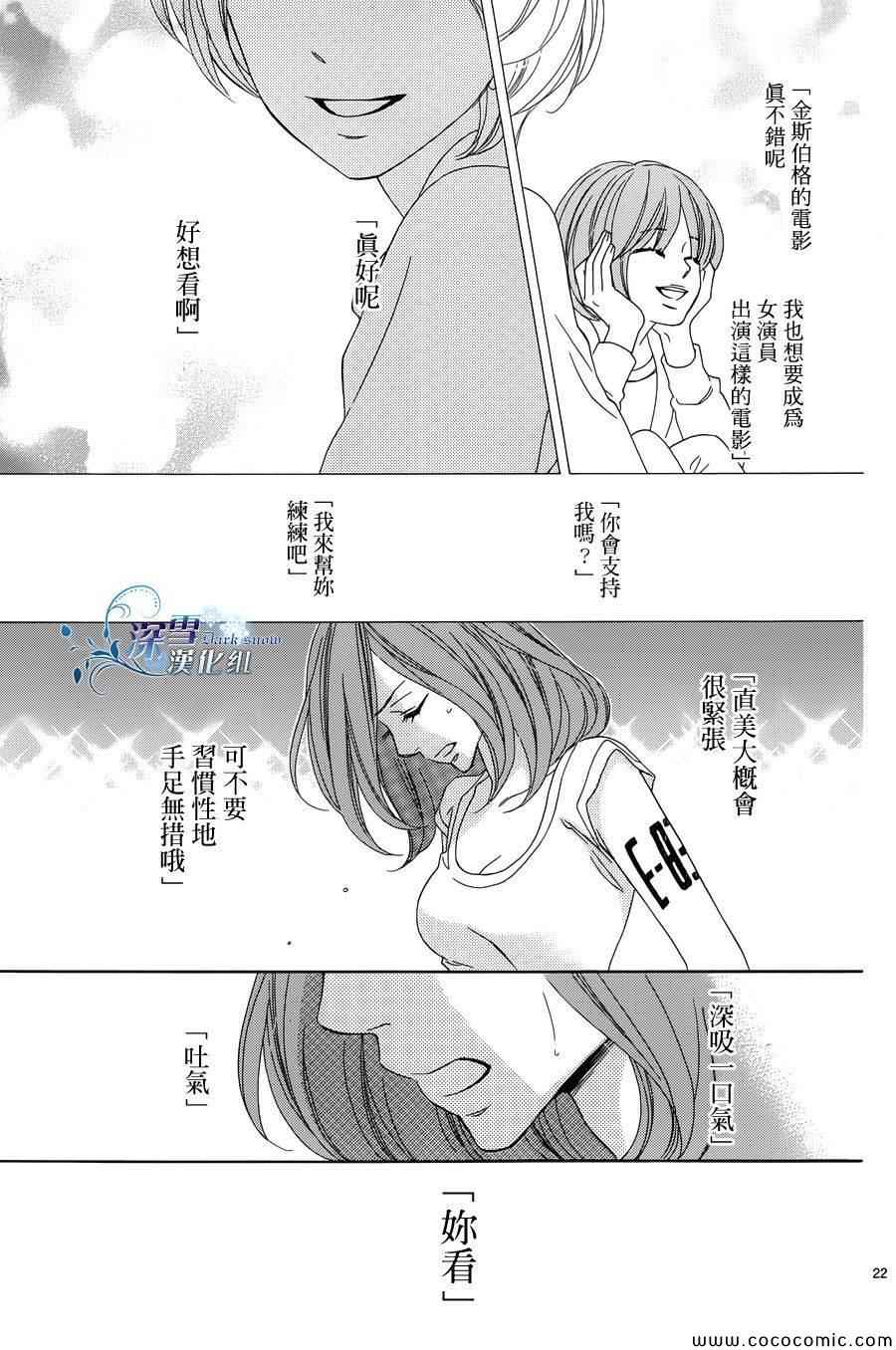 《Last Notes》漫画 001集