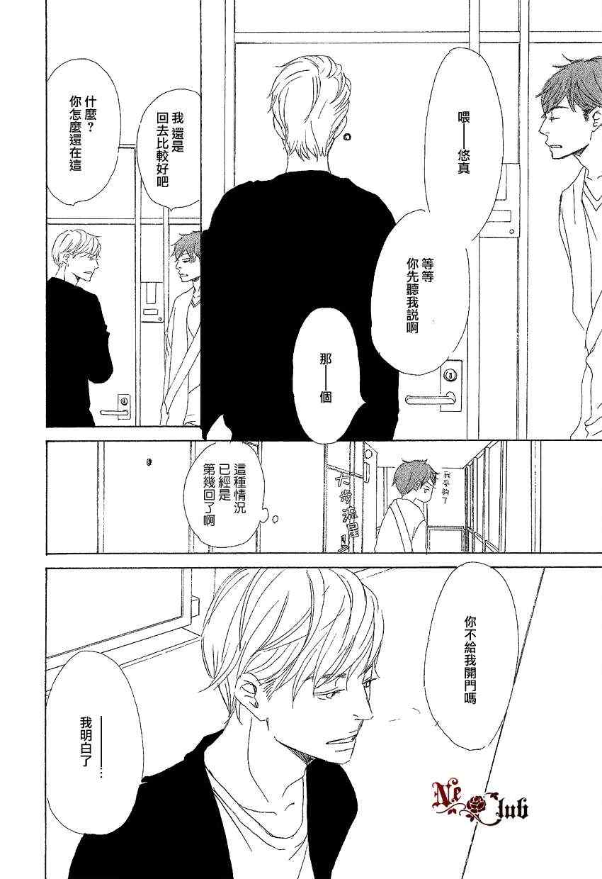 《想必这就是平凡的恋情》漫画 001集