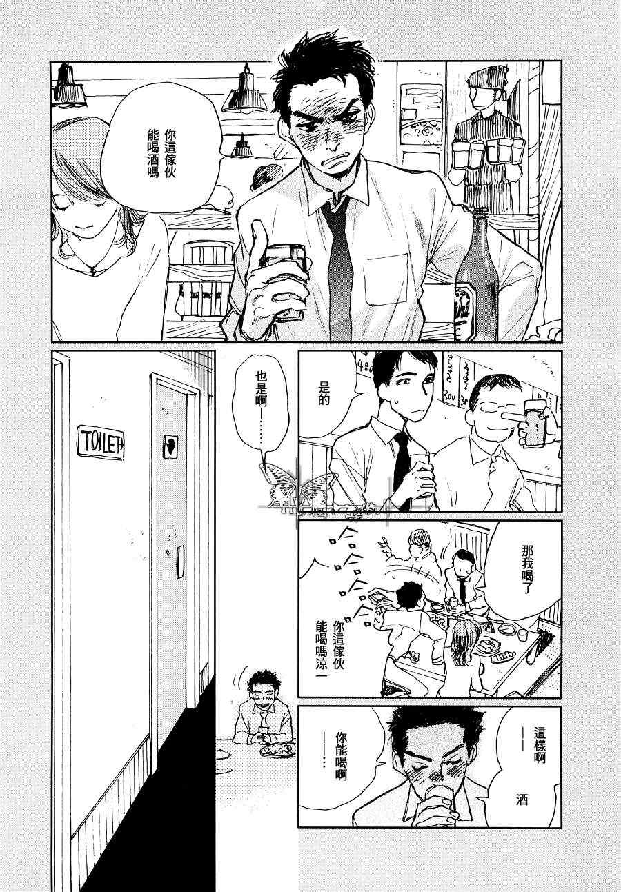 《因果之鱼》漫画 03集