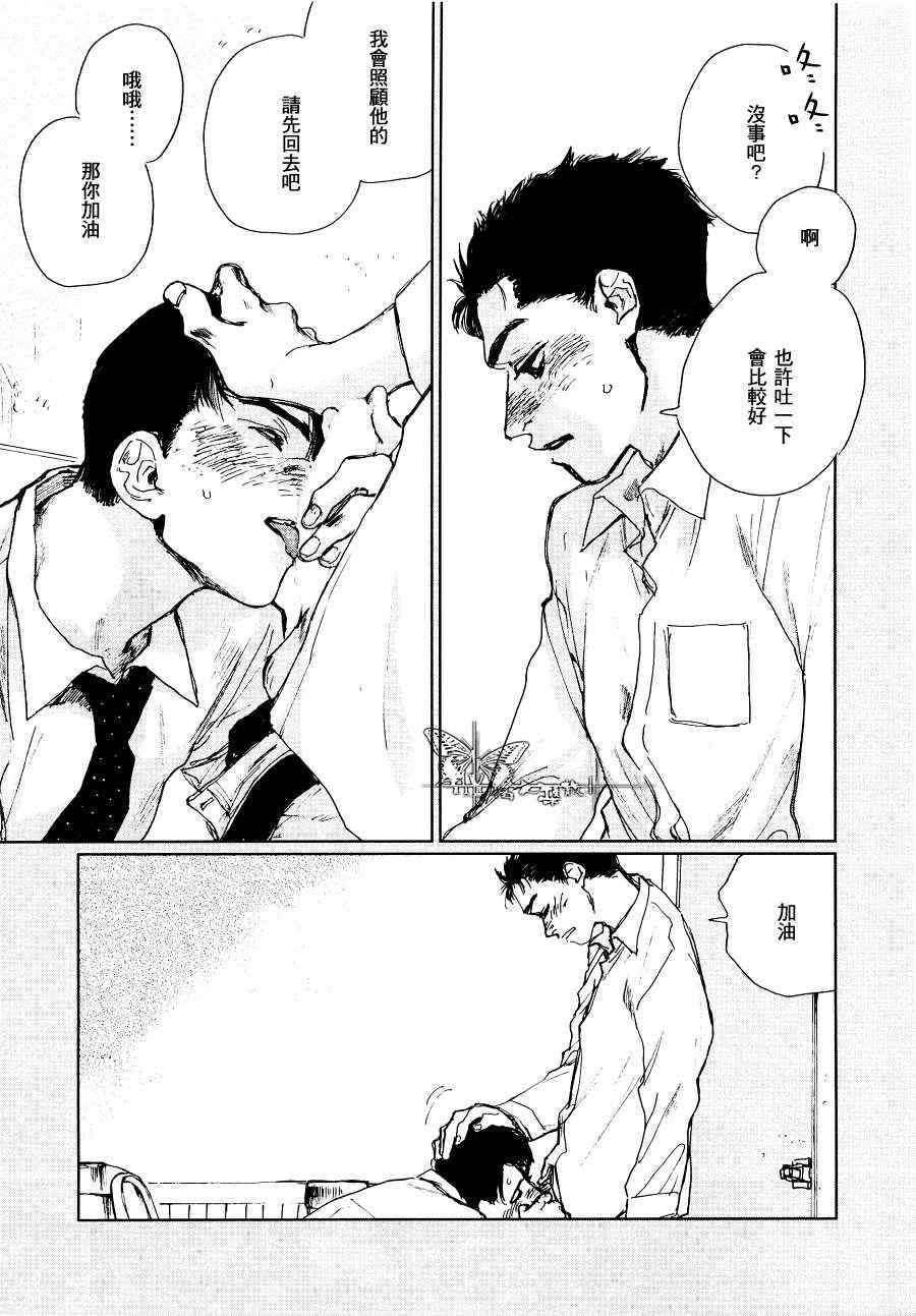 《因果之鱼》漫画 03集