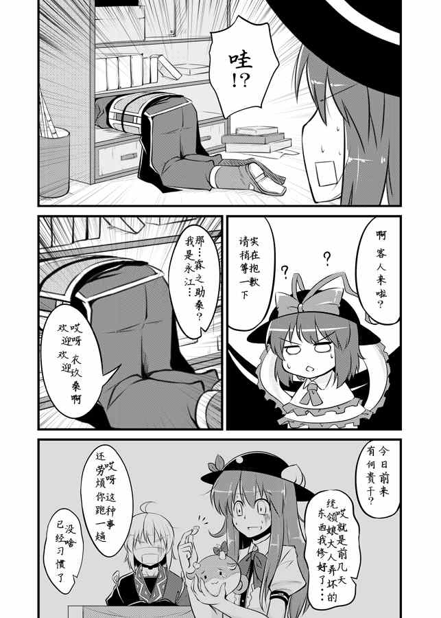 《畜生达の宴》漫画 001集