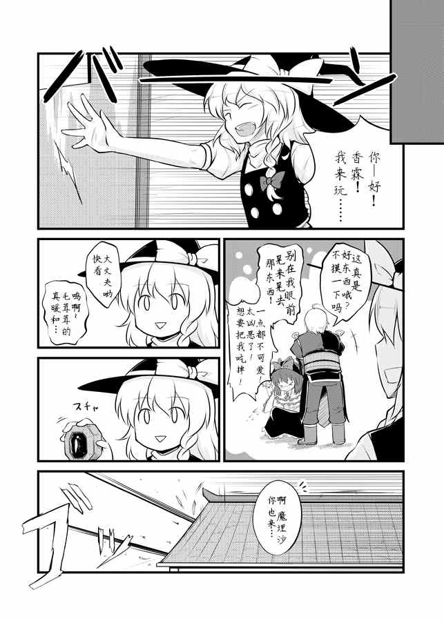 《畜生达の宴》漫画 001集