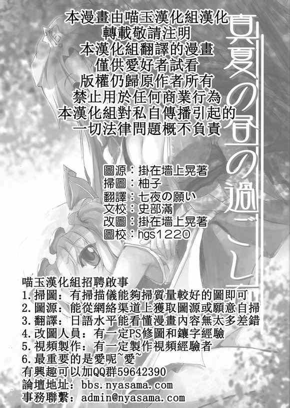 《度过盛夏午后的方法》漫画 001集