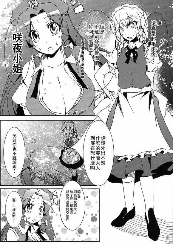 《度过盛夏午后的方法》漫画 001集