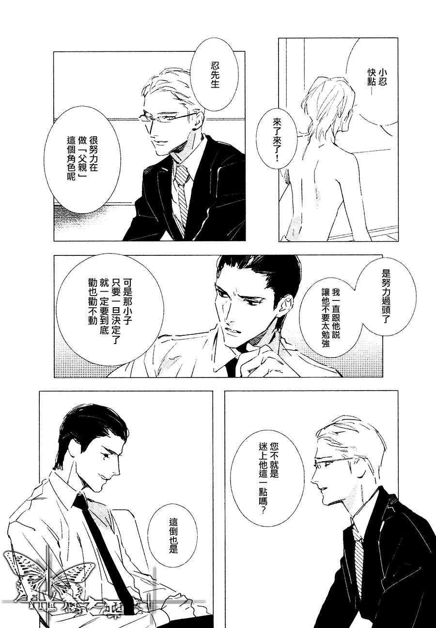 《最爱的KISS》漫画 01集