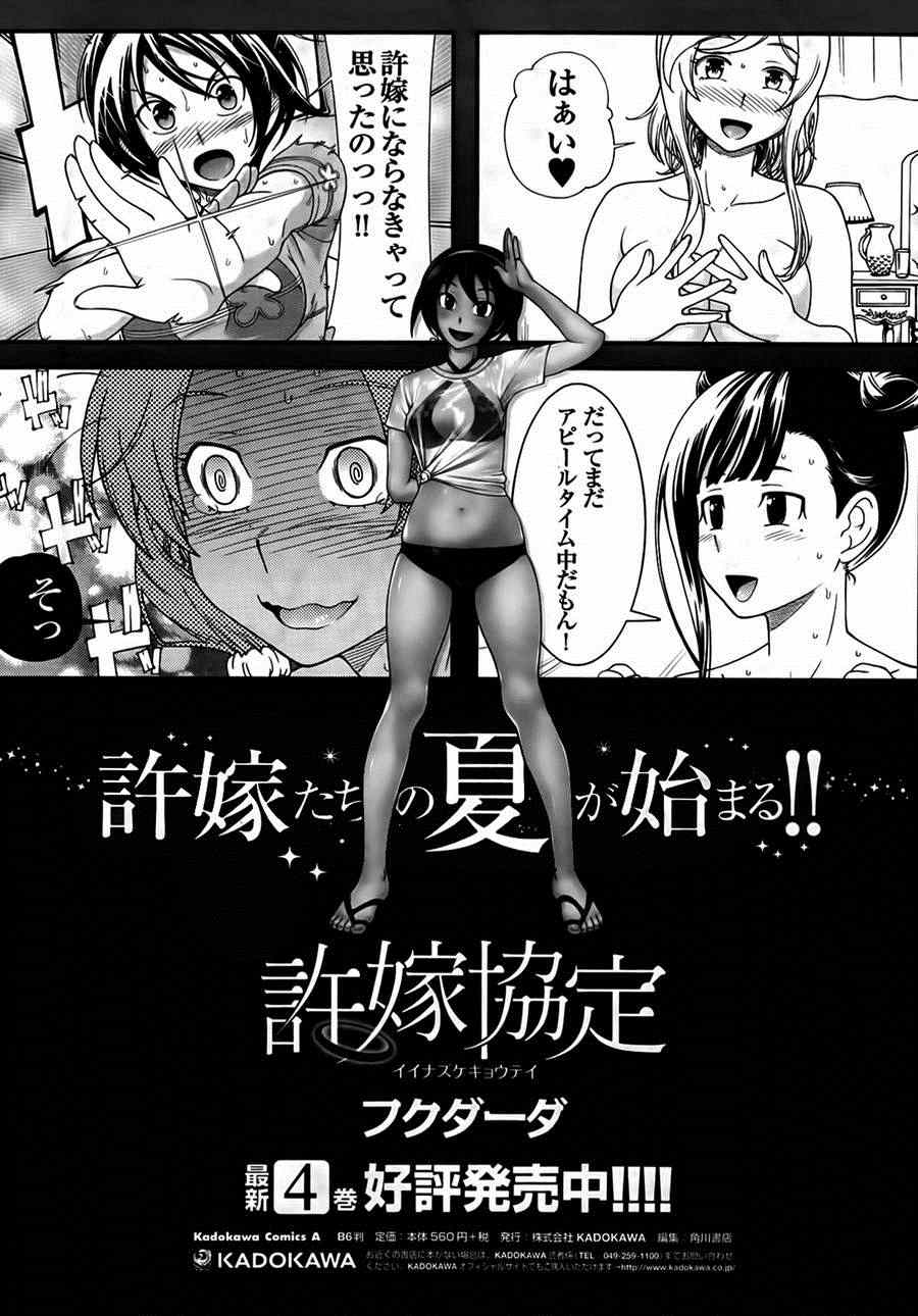 《魔法少女奈叶四格》漫画 奈叶四格 017集