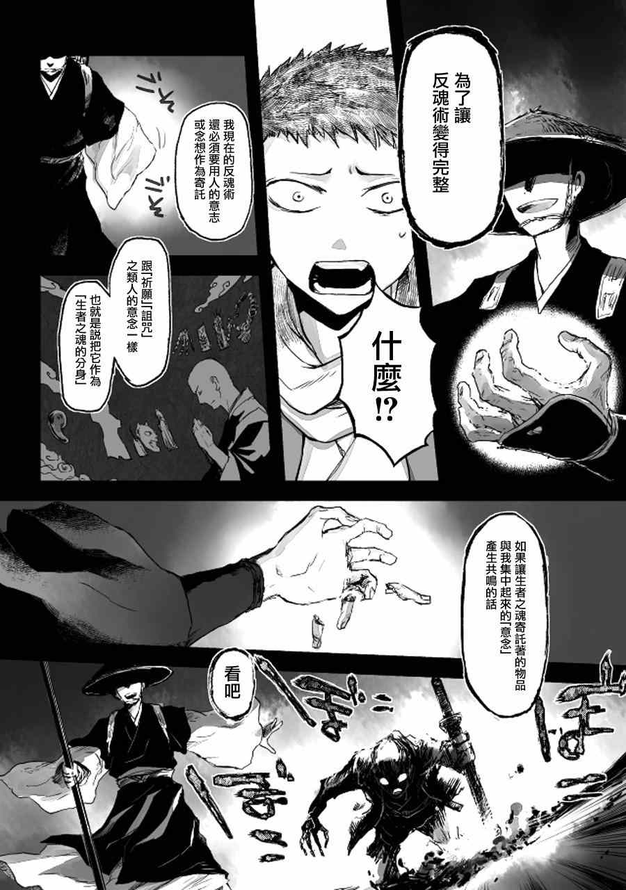 《姬路城的行尸走肉》漫画 013集