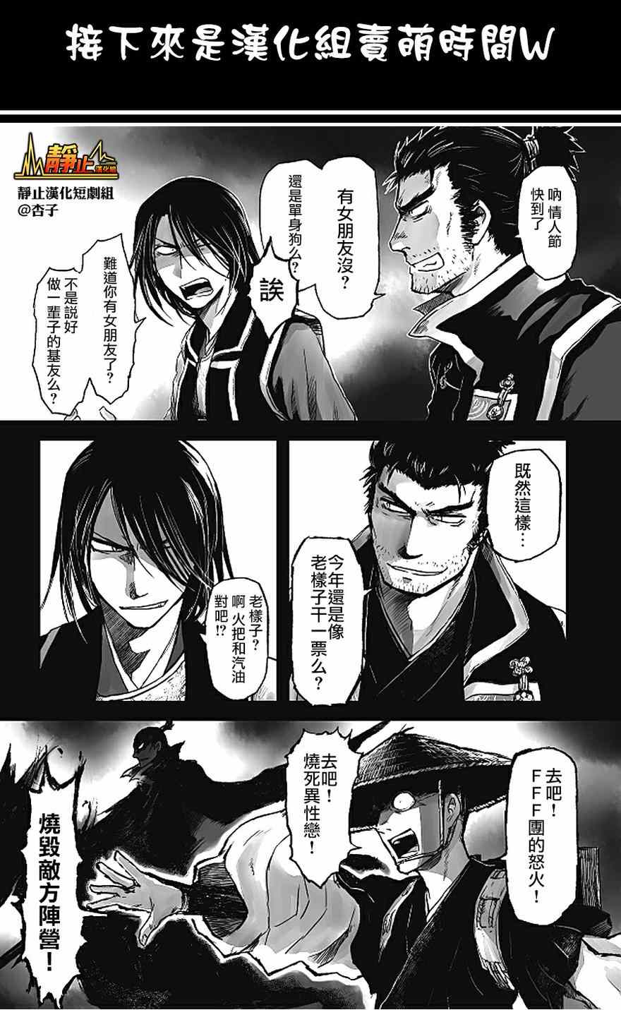 《姬路城的行尸走肉》漫画 014集